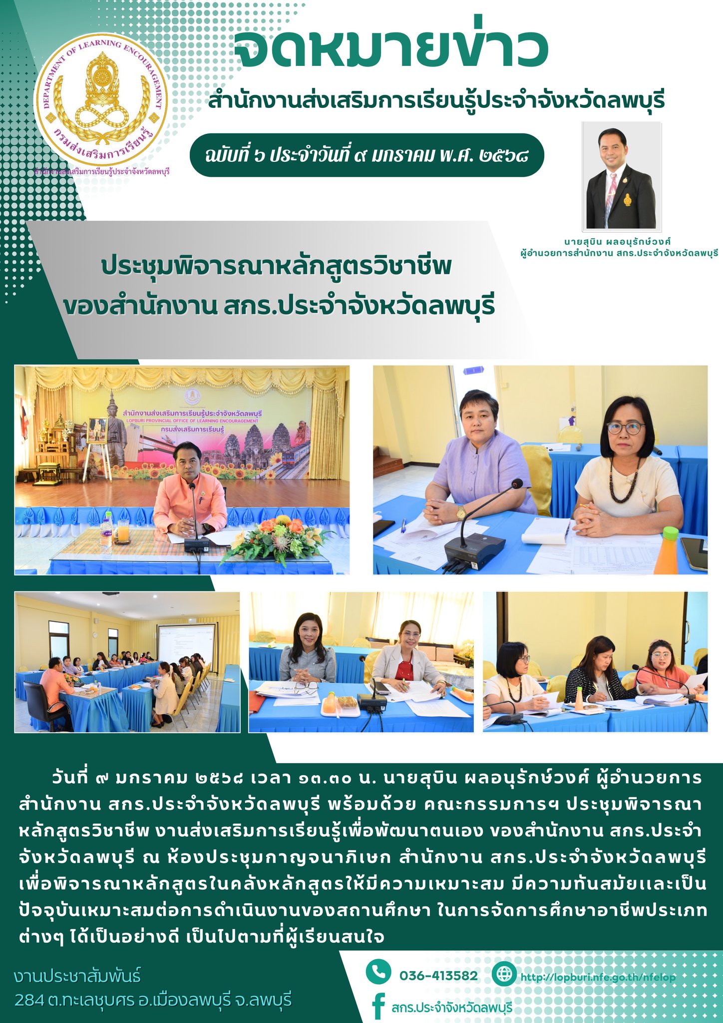รูปภาพข่าว